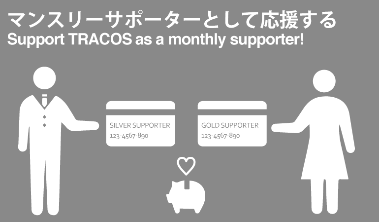 Monthly Donation_NPO TRACOS_Tokyo Japan