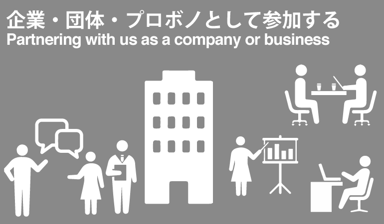 Partnerships_NPO TRACOS_Tokyo Japan